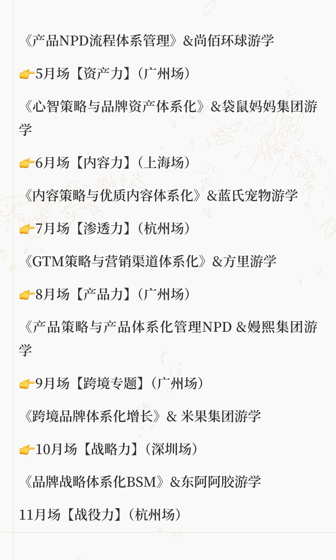 靠爆品 / 抖音流量起量，餐饮品牌 0-1