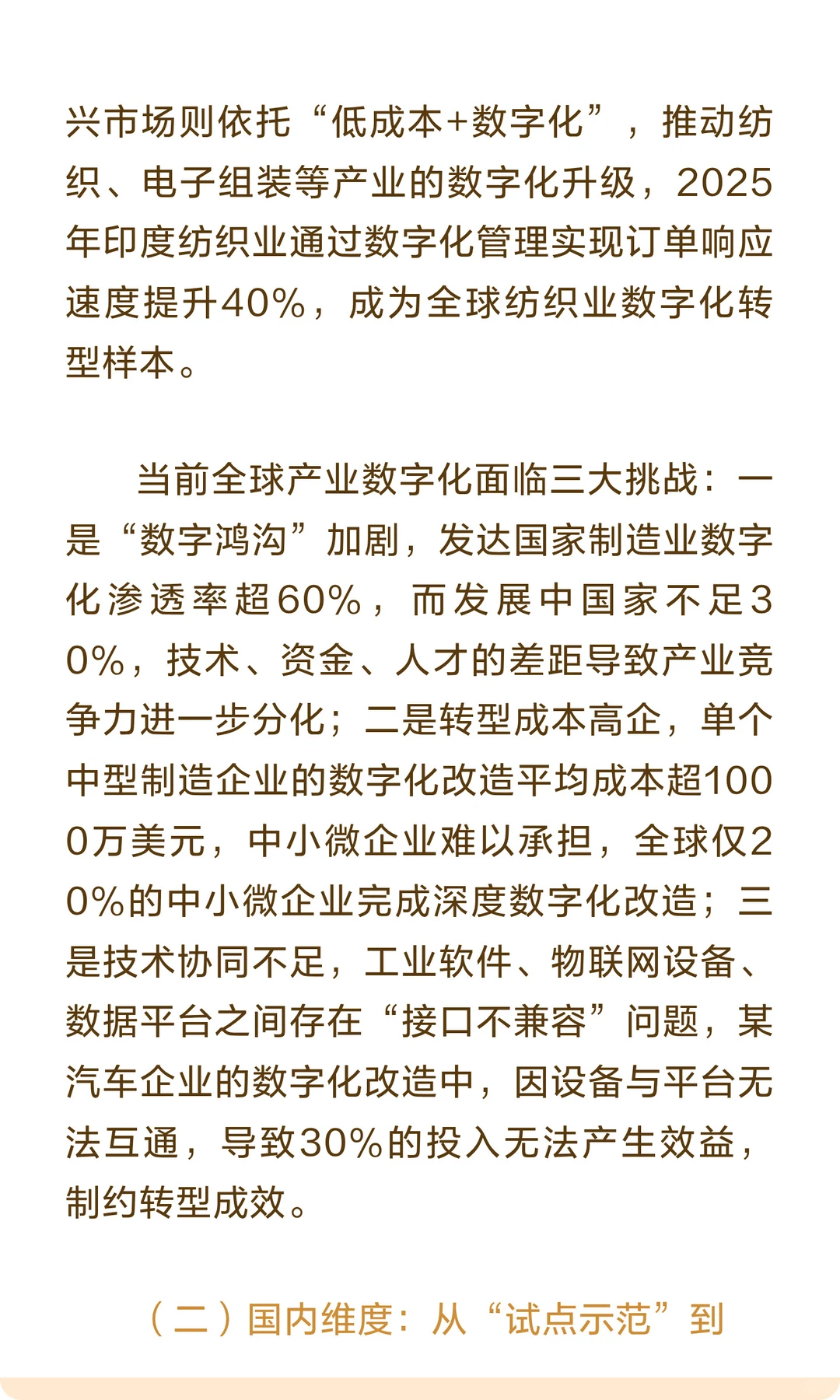 考论述抓紧背！数字经济考研热点5