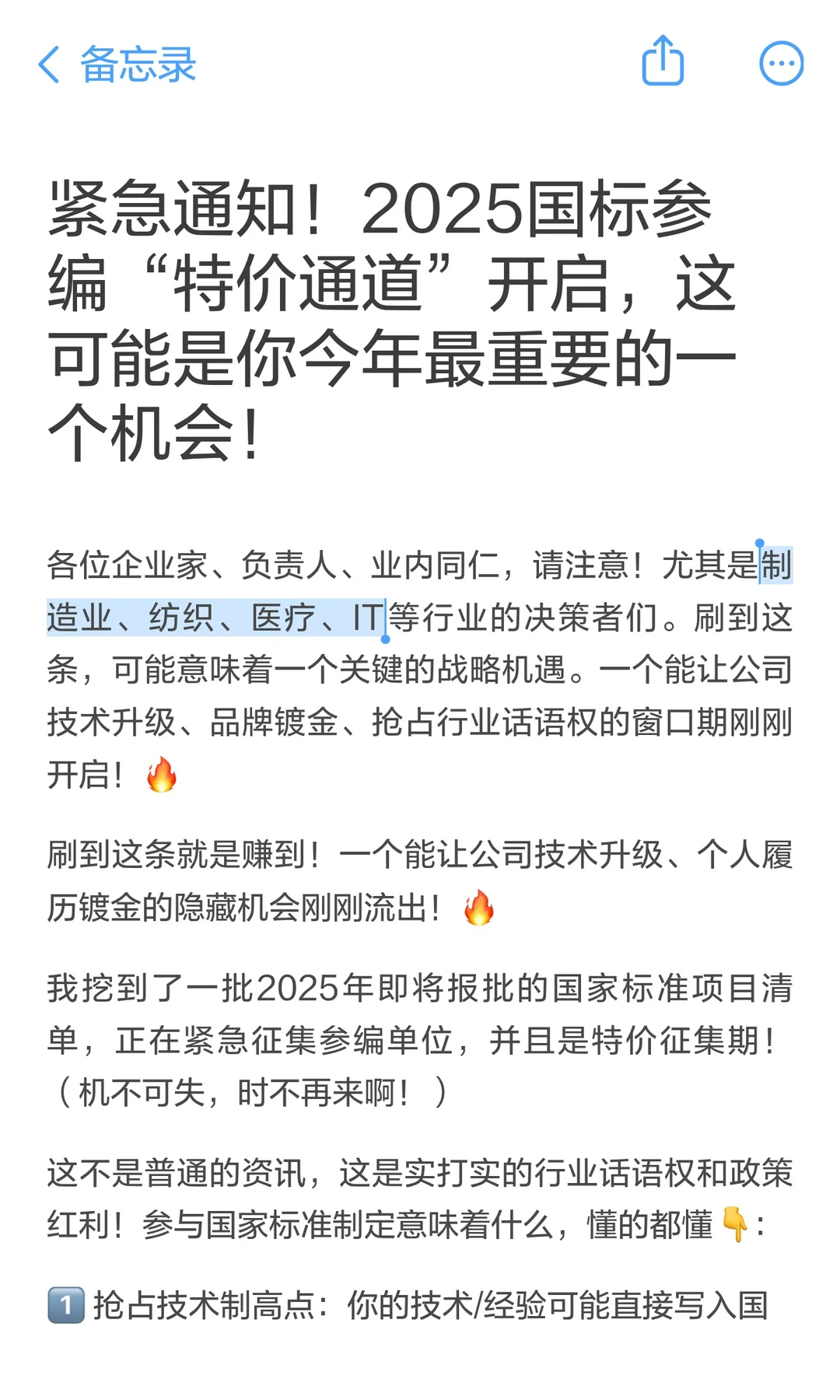 紧急通知！2025国标参编“特价通道”开启，