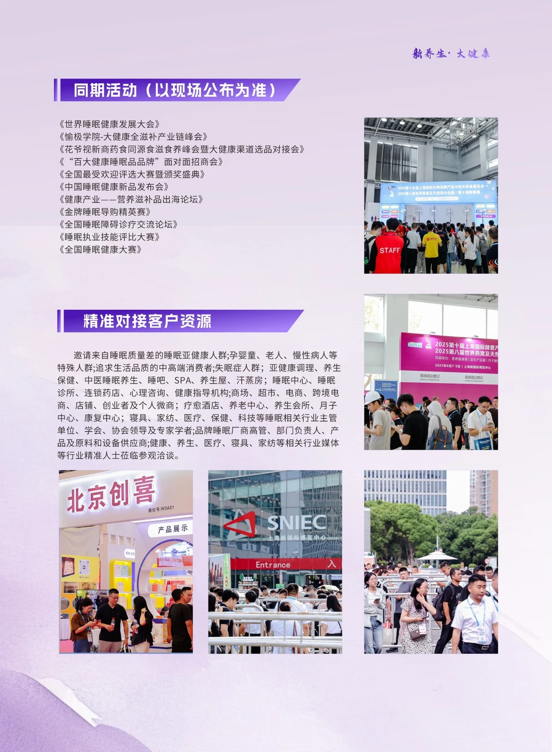 千万不能错过的睡眠健康展❗️❗️