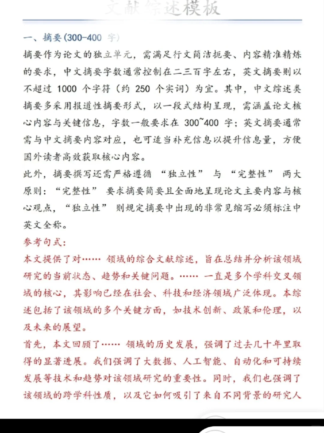 还有没写国内外的吗，最后再交一次！