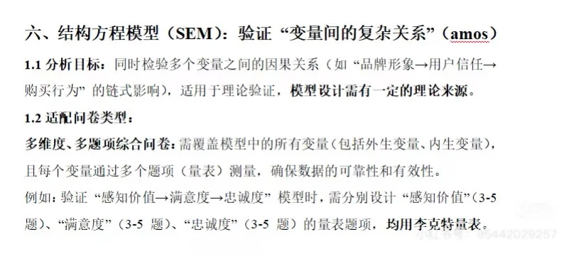 SPSS数据分析的步骤及注意事项！