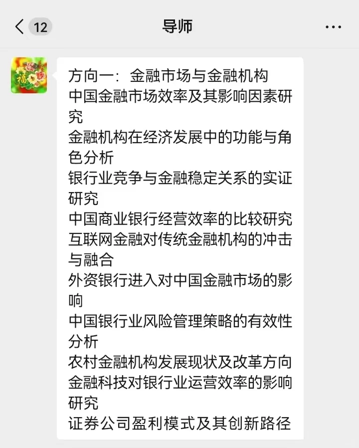 拜托?金融学专业的宝子们，一定要刷到啊