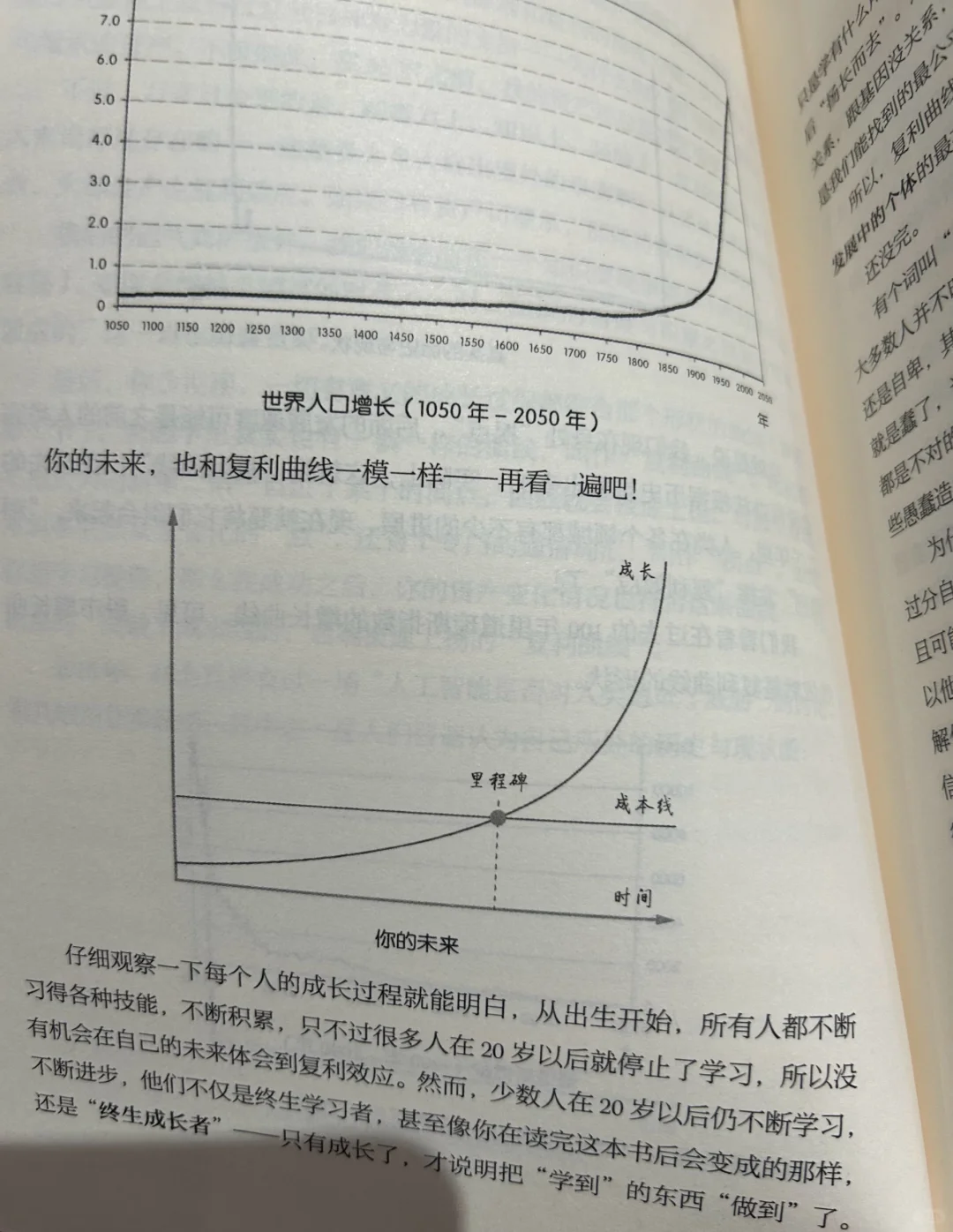 图书分享（讲透人生底层逻辑 科学提高效率