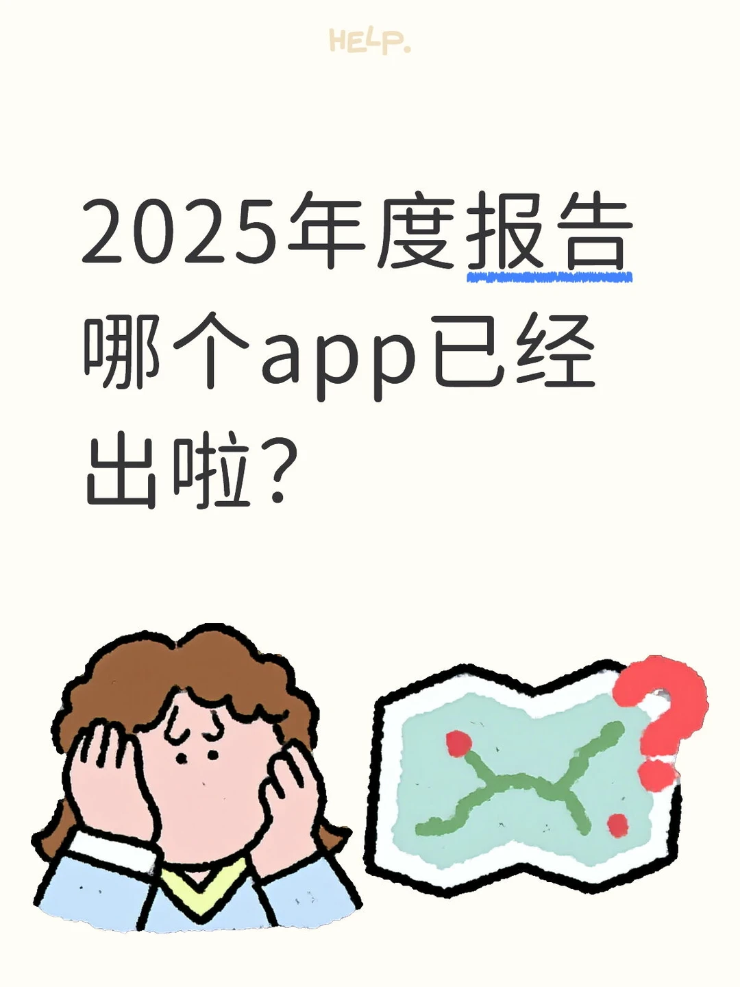 想看看大家的2025年度报告