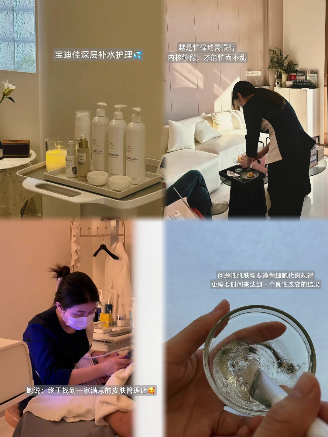 江门姐妹抄作业啦！干敏肌冬季水润上岸?