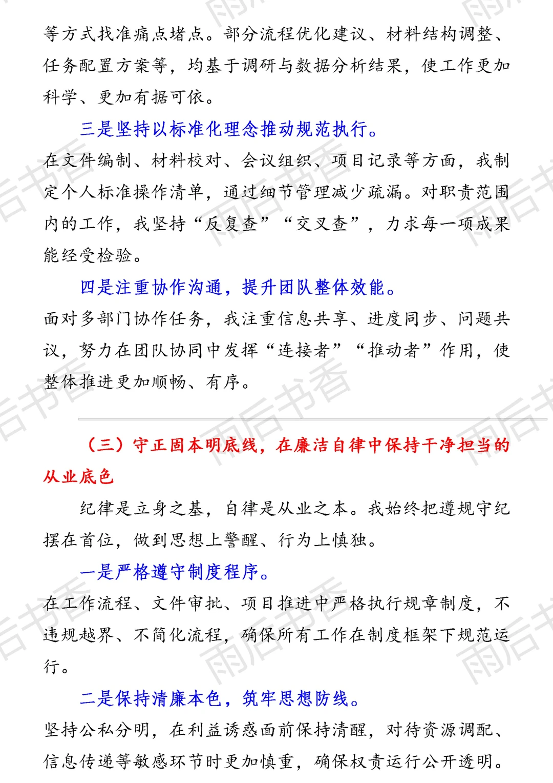 2025年度工作回顾与发展展望