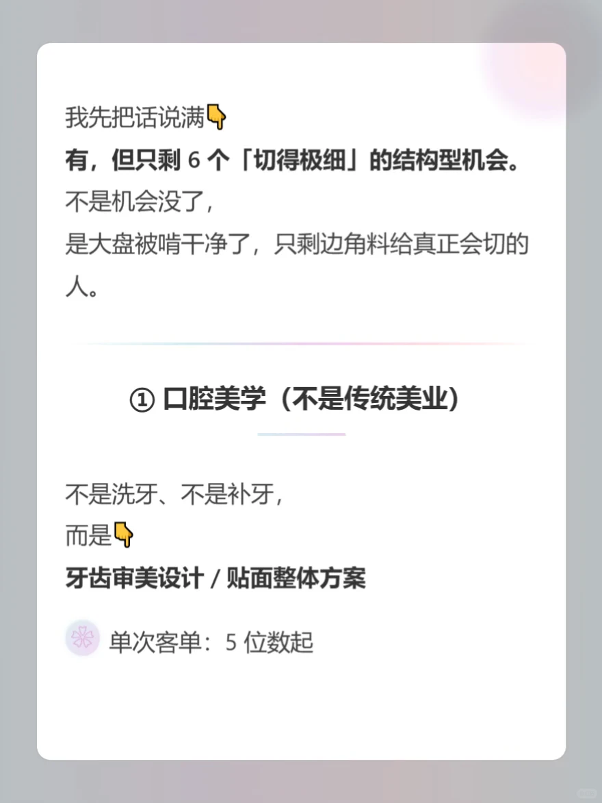 未来十年普通人可以抓的行业（不是AI）