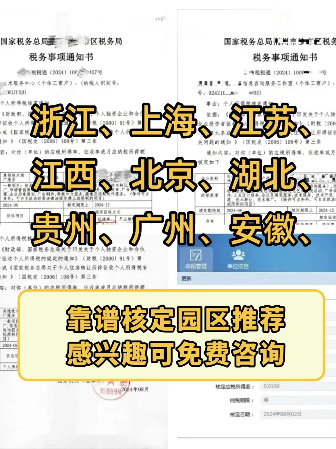 个体户核定太香了！开票500万税负低至1.56%