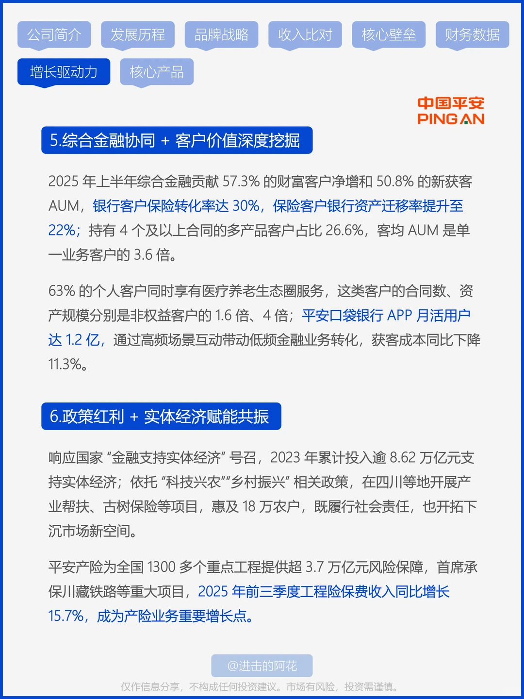 Ep.22｜平安凭啥缓解了我的养老焦虑？?