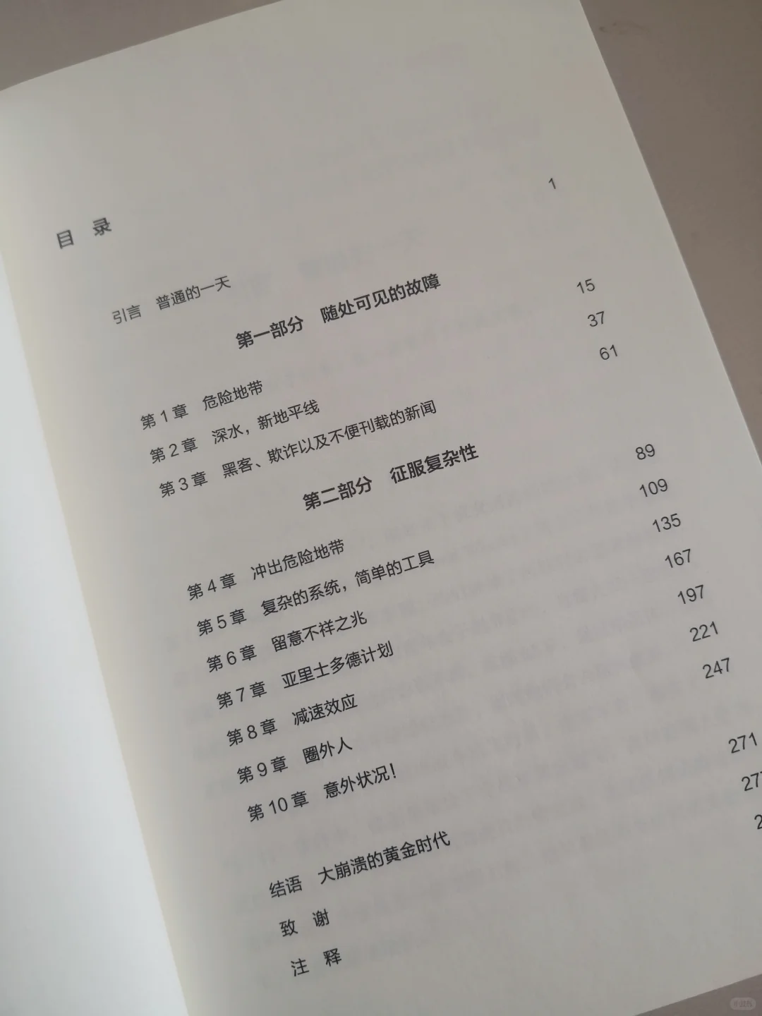 职场三本书！搞定沟通、抗住失误、破局增长
