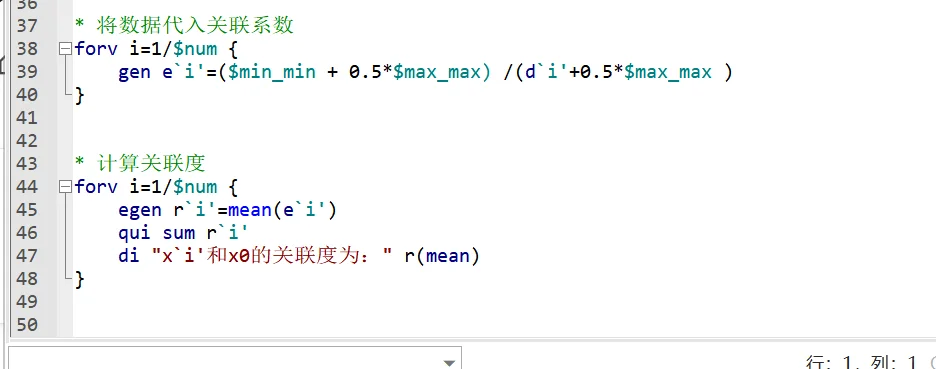 灰色关联度分析（GRA）代代代