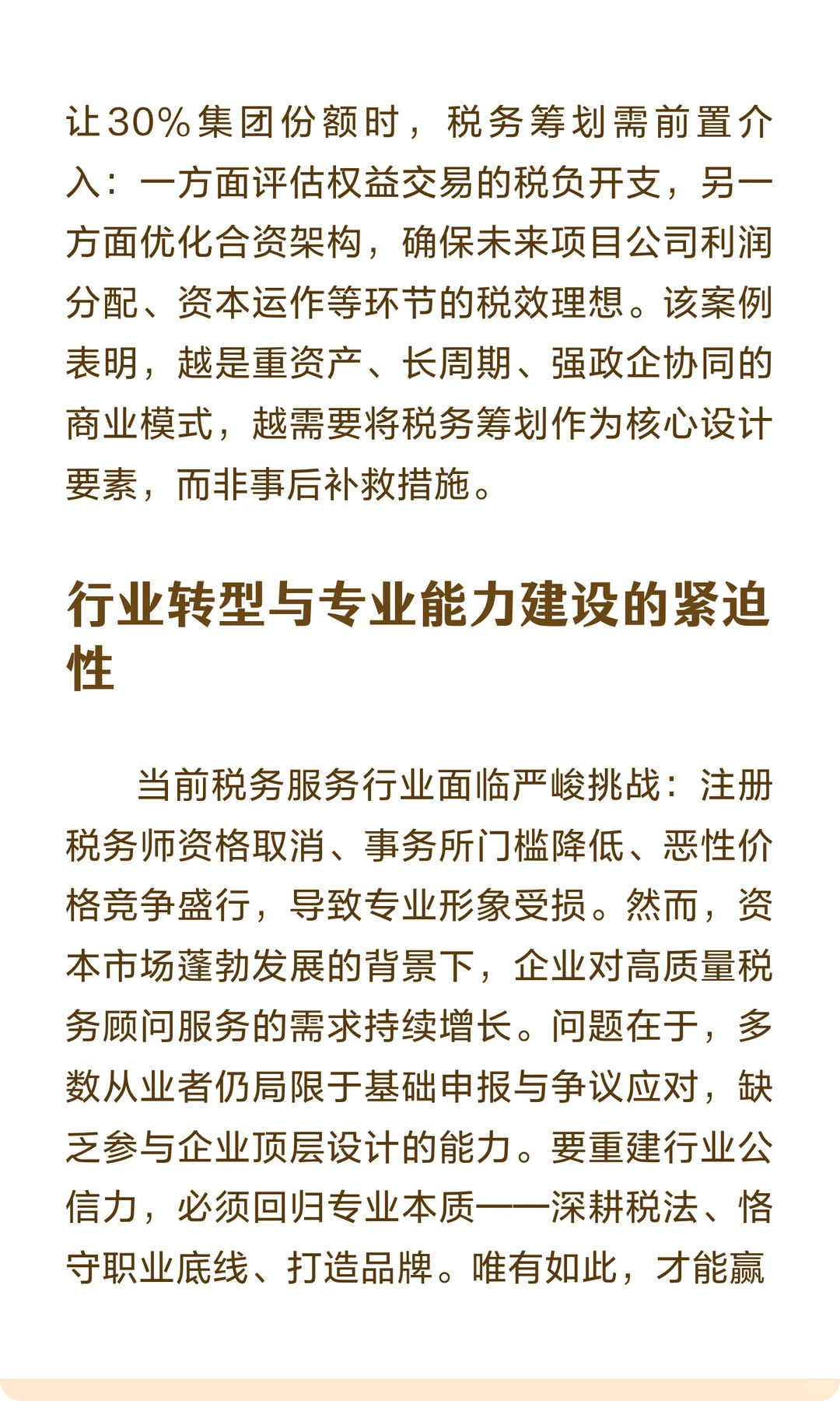如何避免商业模式从第一步就错？
