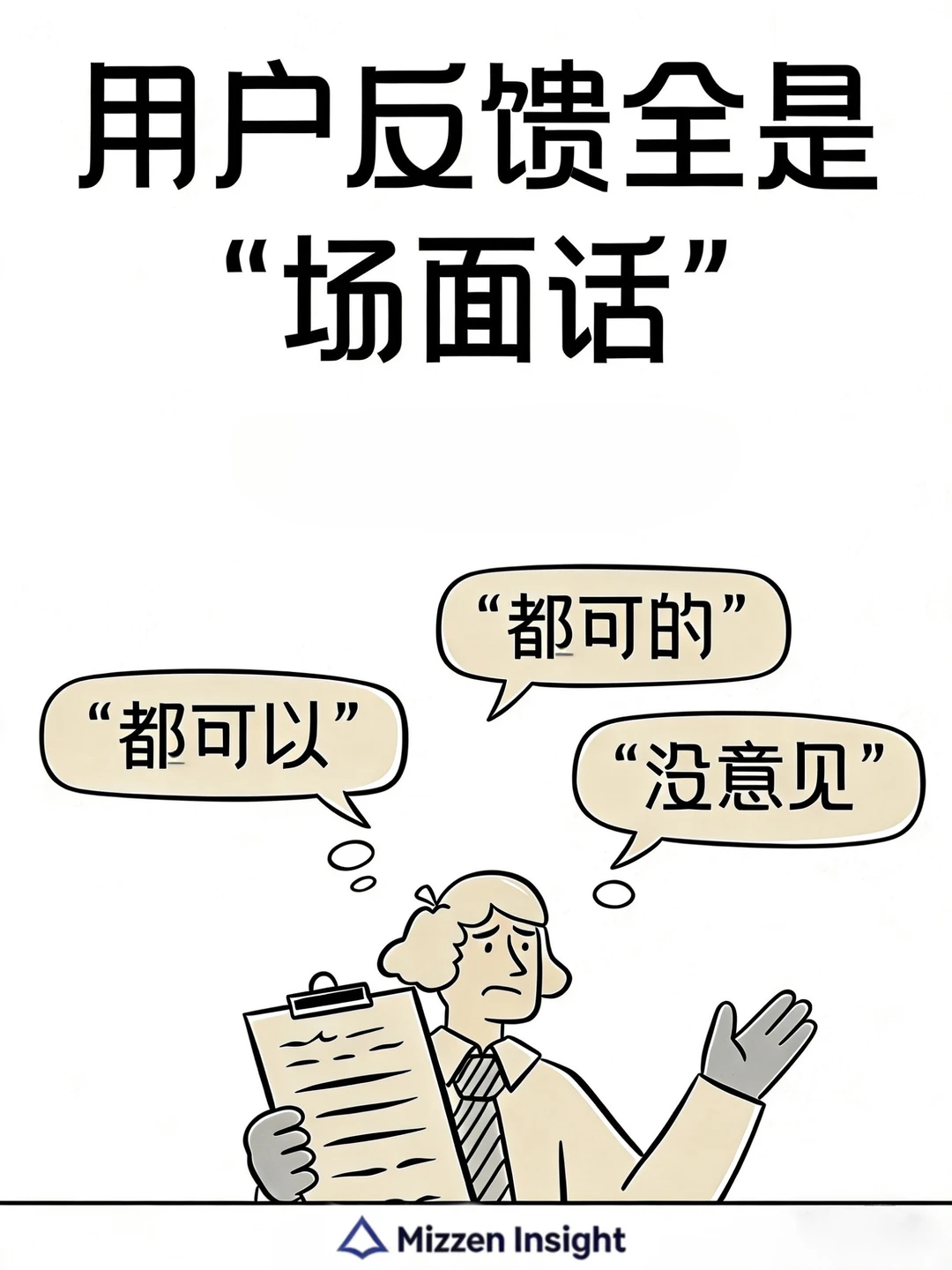 调研人，快来吐槽你的「头秃瞬间」！