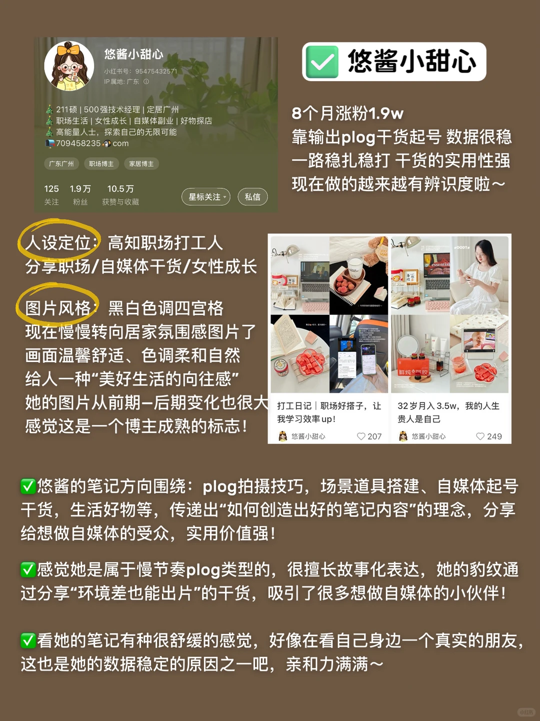 起号必看这篇‼️手把手教你拆解万粉博主账号