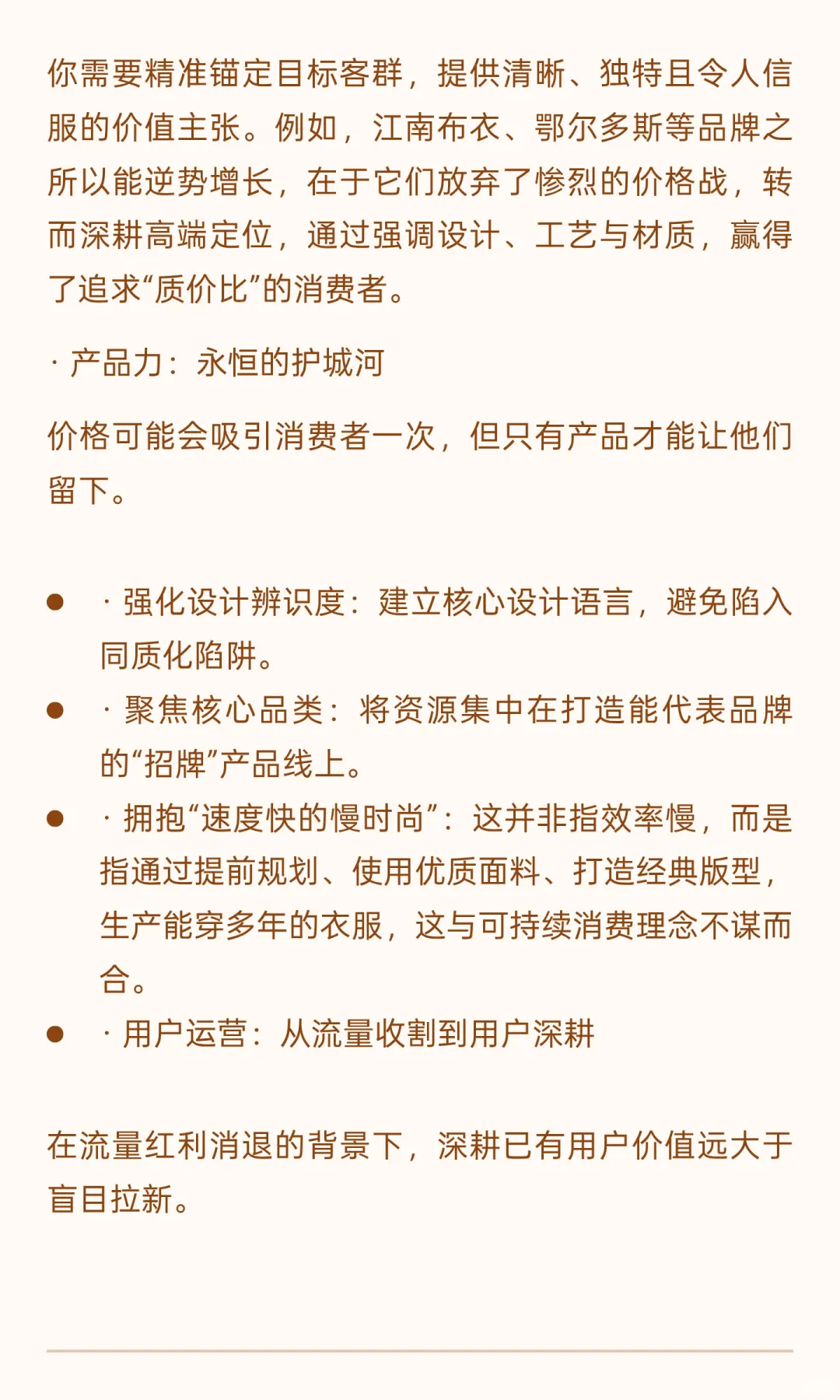 女装行业在当前市场环境下的前景分析