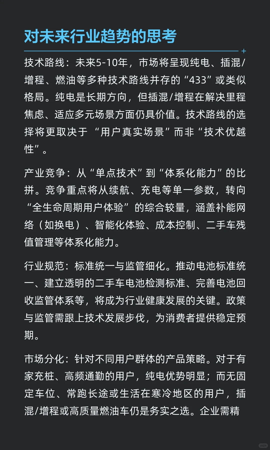 用户开纯电车出现的十大问题盘点