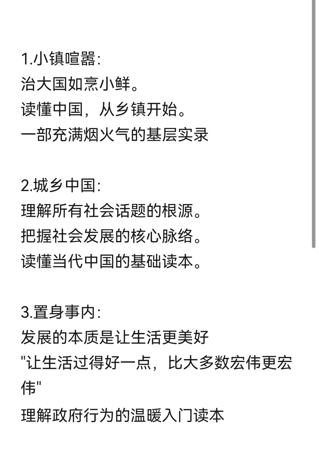 在体制内工作，我靠这些书建立了宏观思维！