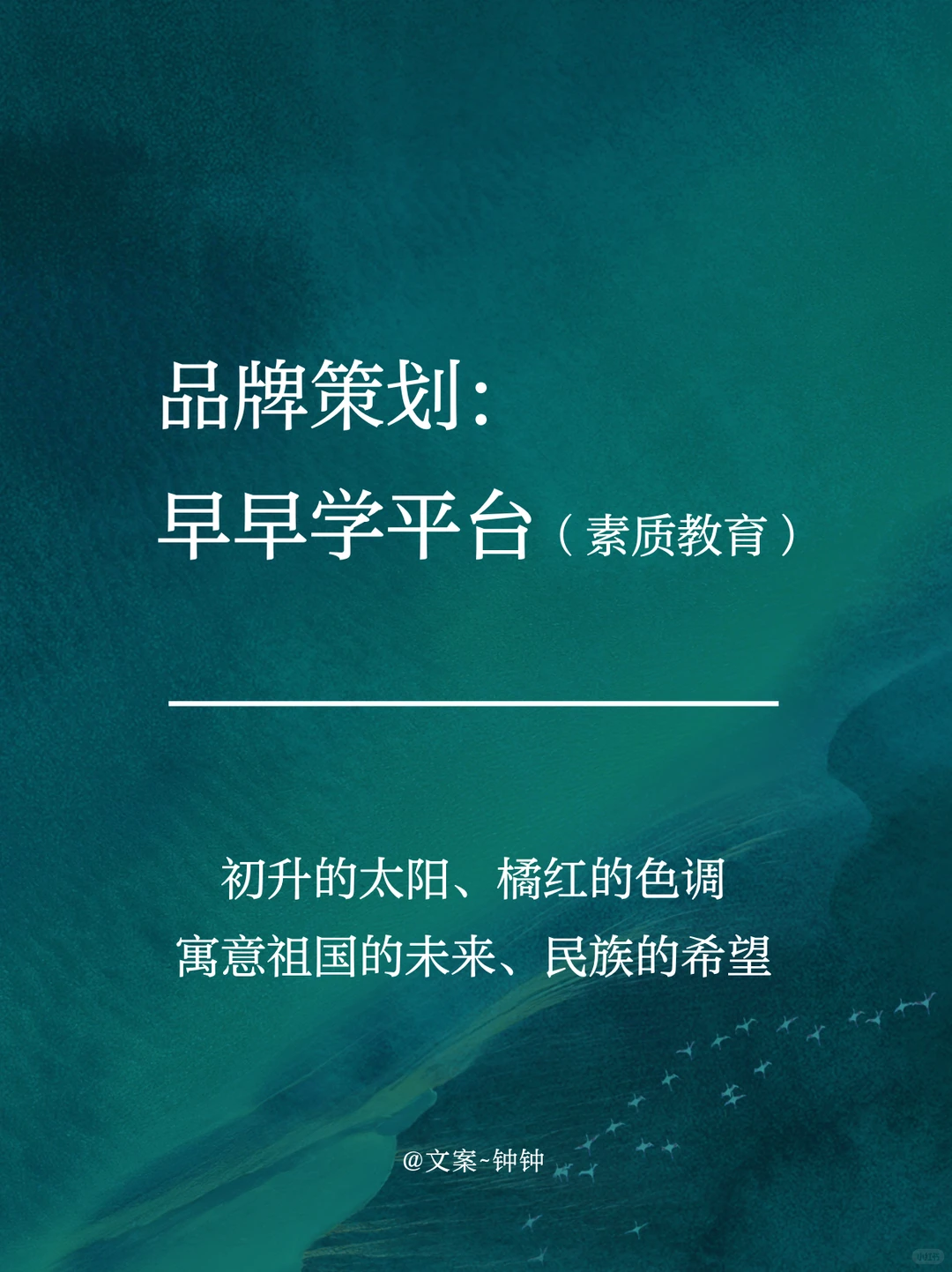 品牌策划：洞察市场大势，确立品牌价值