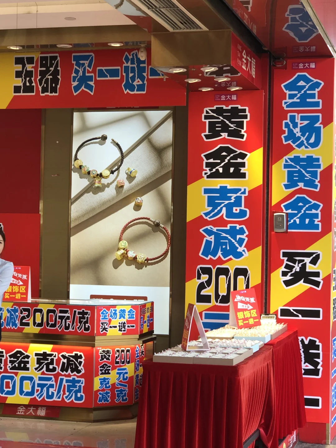 买一送一割韭菜