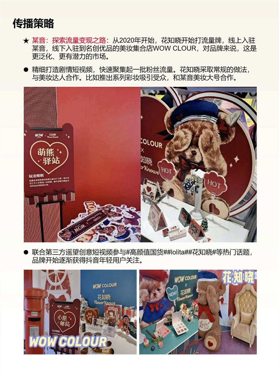 每天认识一家品牌，第一百九十五期｜花知晓