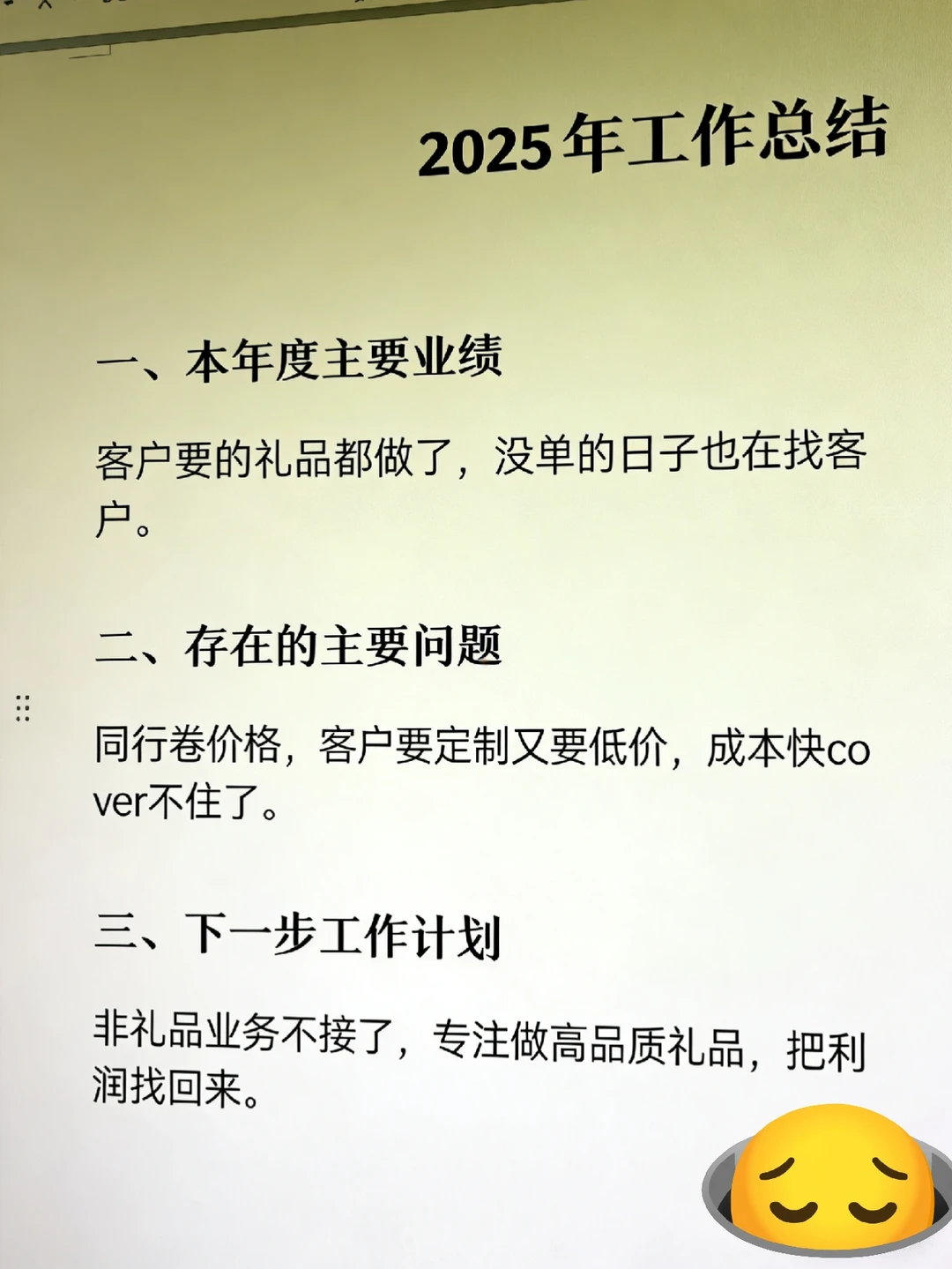 又到了一年一度的复盘............