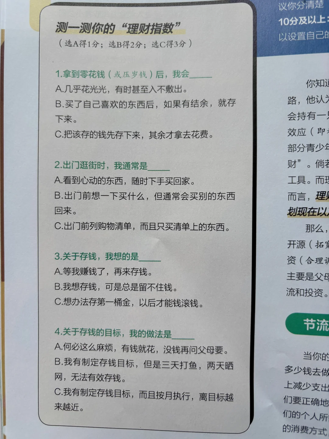 ?聪明家长都在给孩子培养财经思维