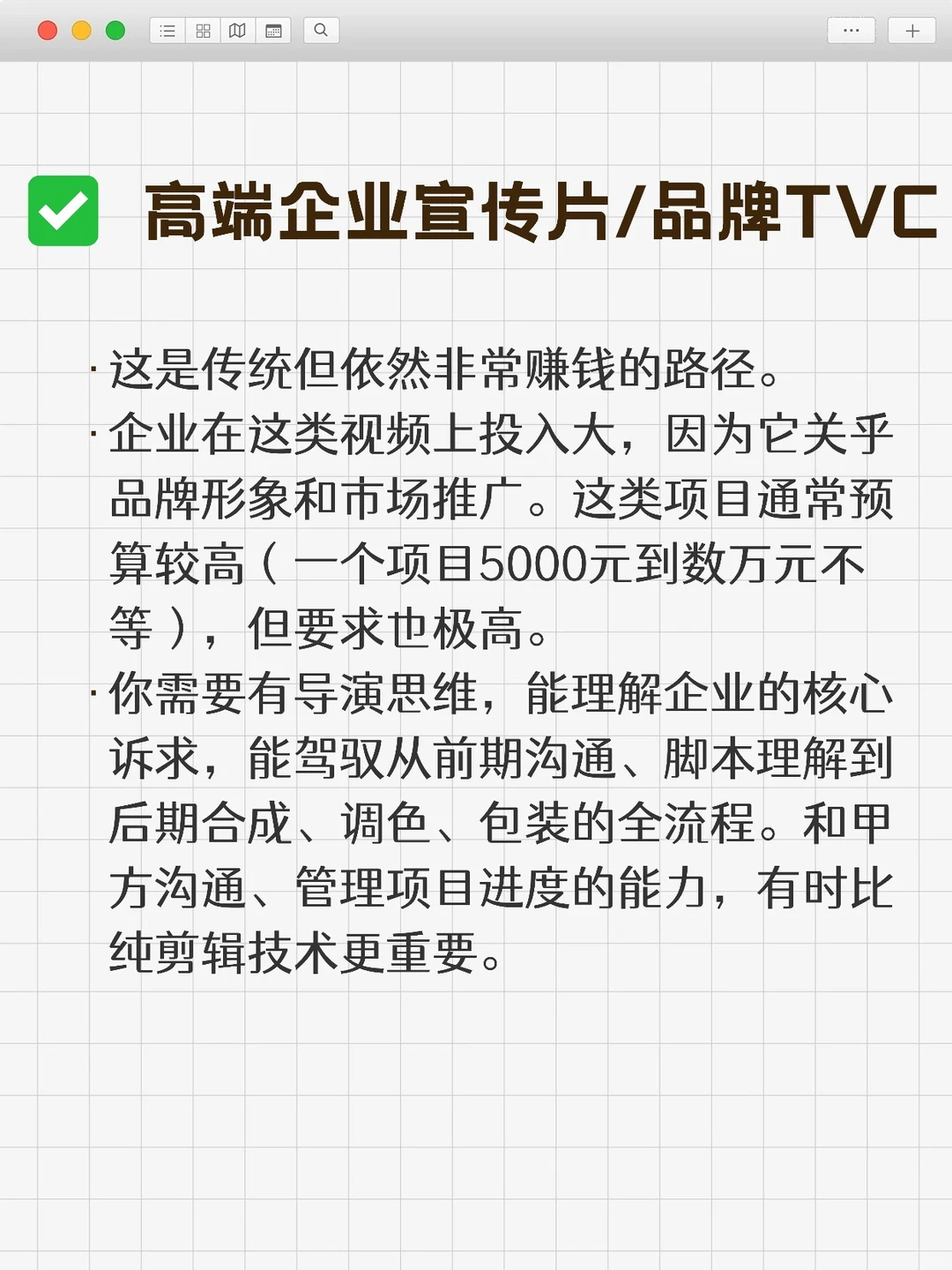 剪辑哪个赛道最赚钱？