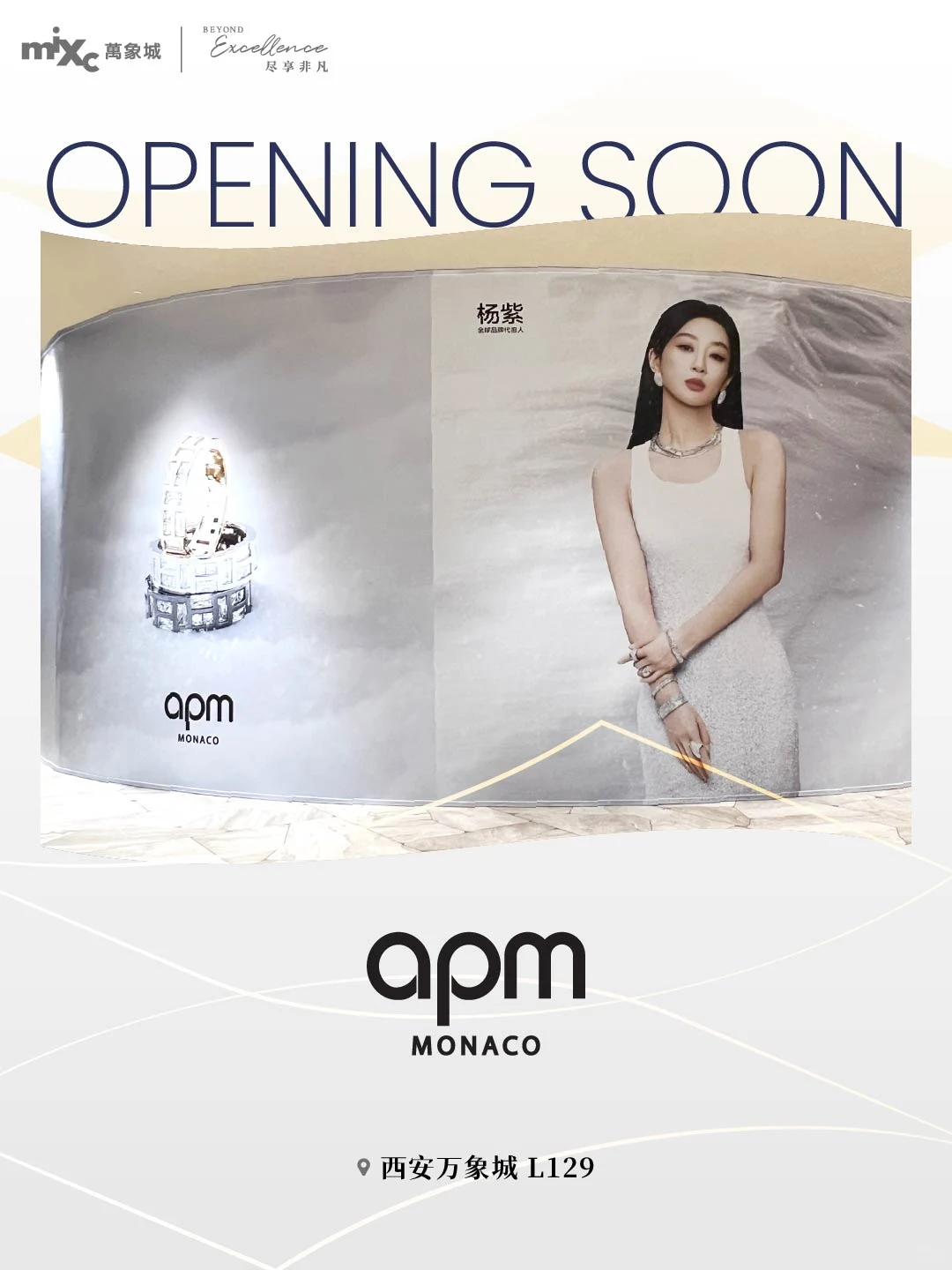 新一波围挡上新！！快来和万万一起打卡！！