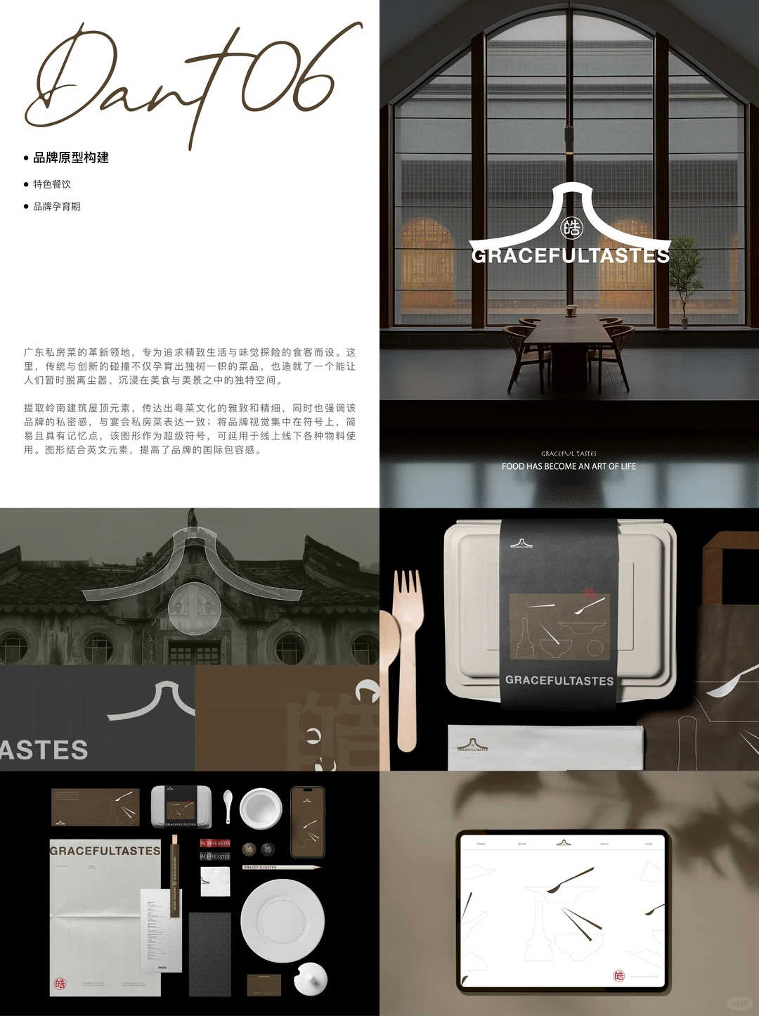 About us|MICROKEY 微之品牌策略设计工作室