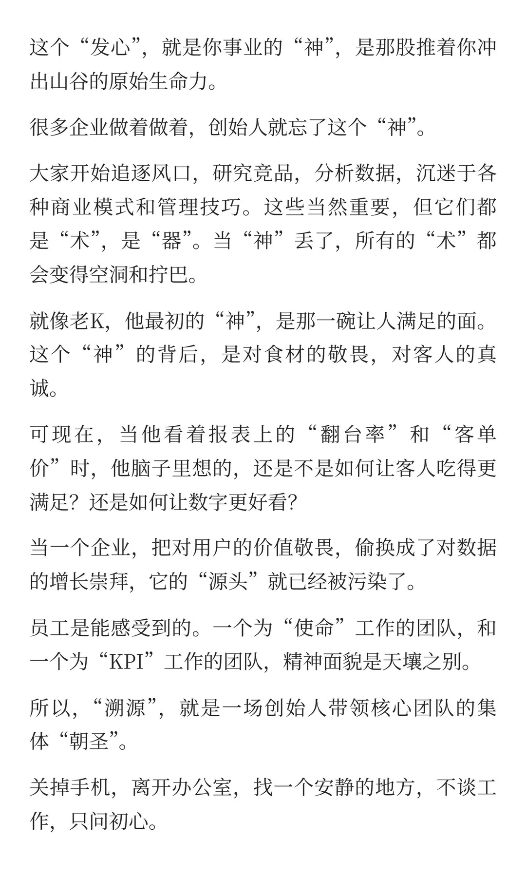 一个业务到了一定阶段怎么复盘找到下一步