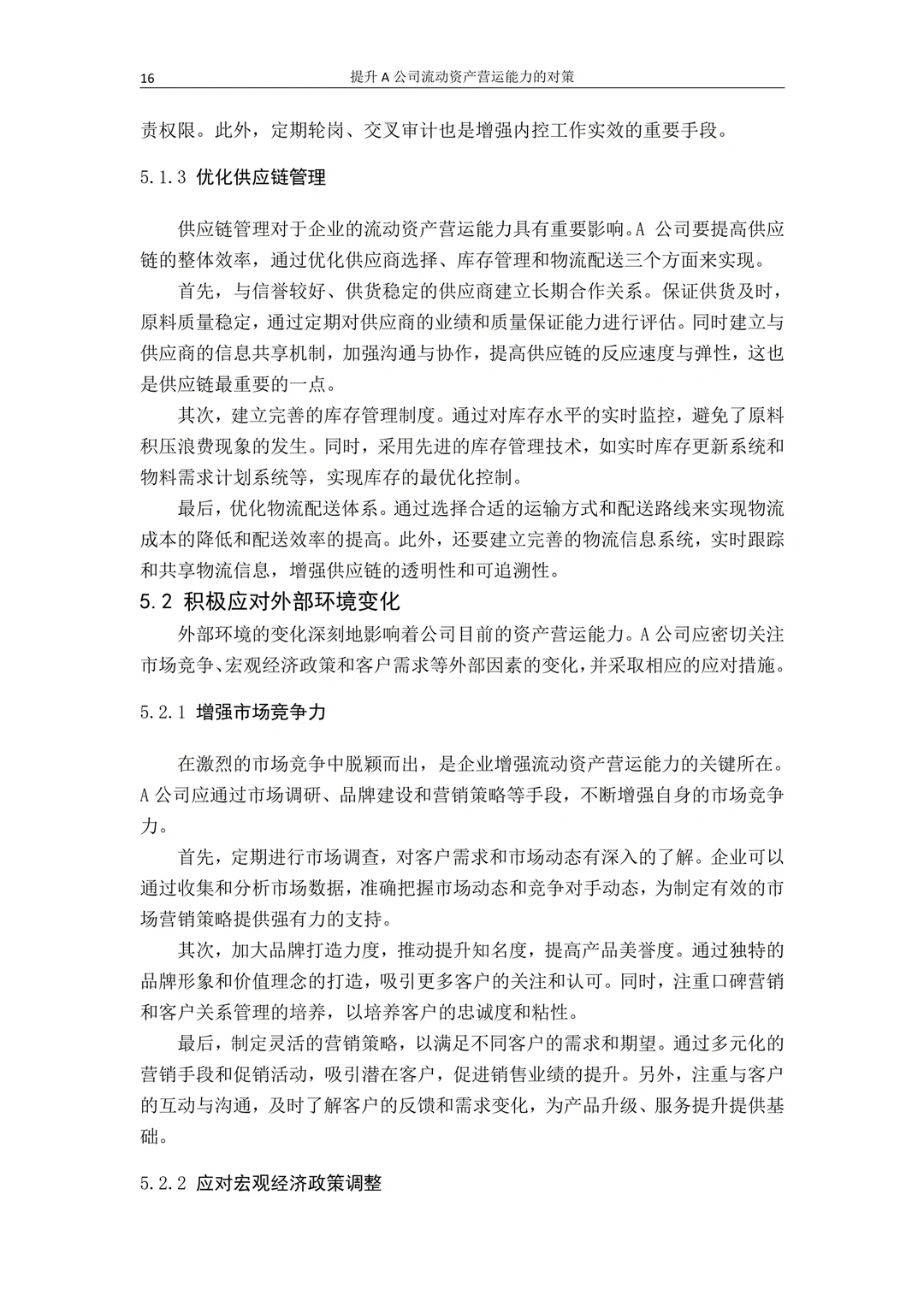 营运能力分析不会的都去死磕这篇！！