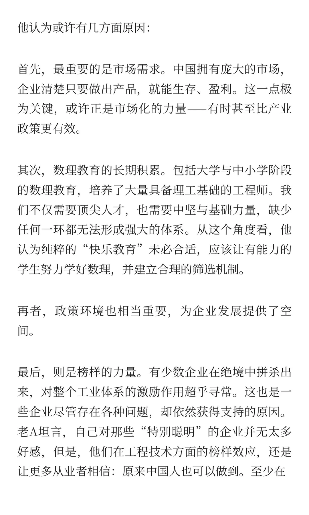 中国制造业是如何慢慢追上日本的？
