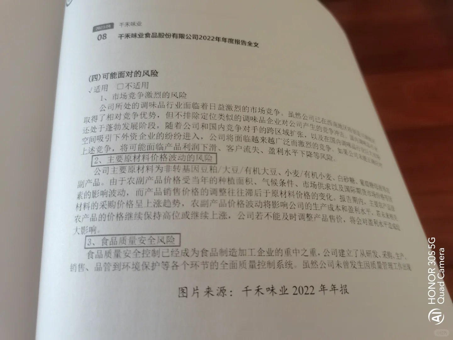 行业风险分析，一次给你讲明白了！！