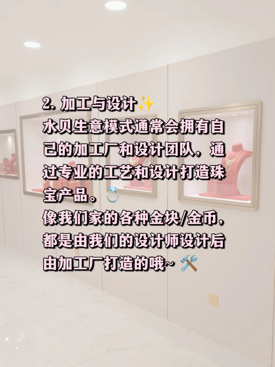 什么是水贝生意模式❓