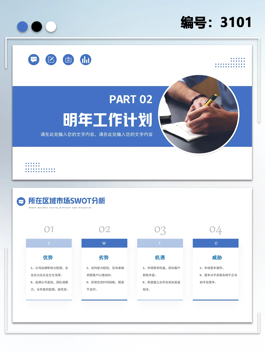 商务风销售年终总结工作汇报ppt