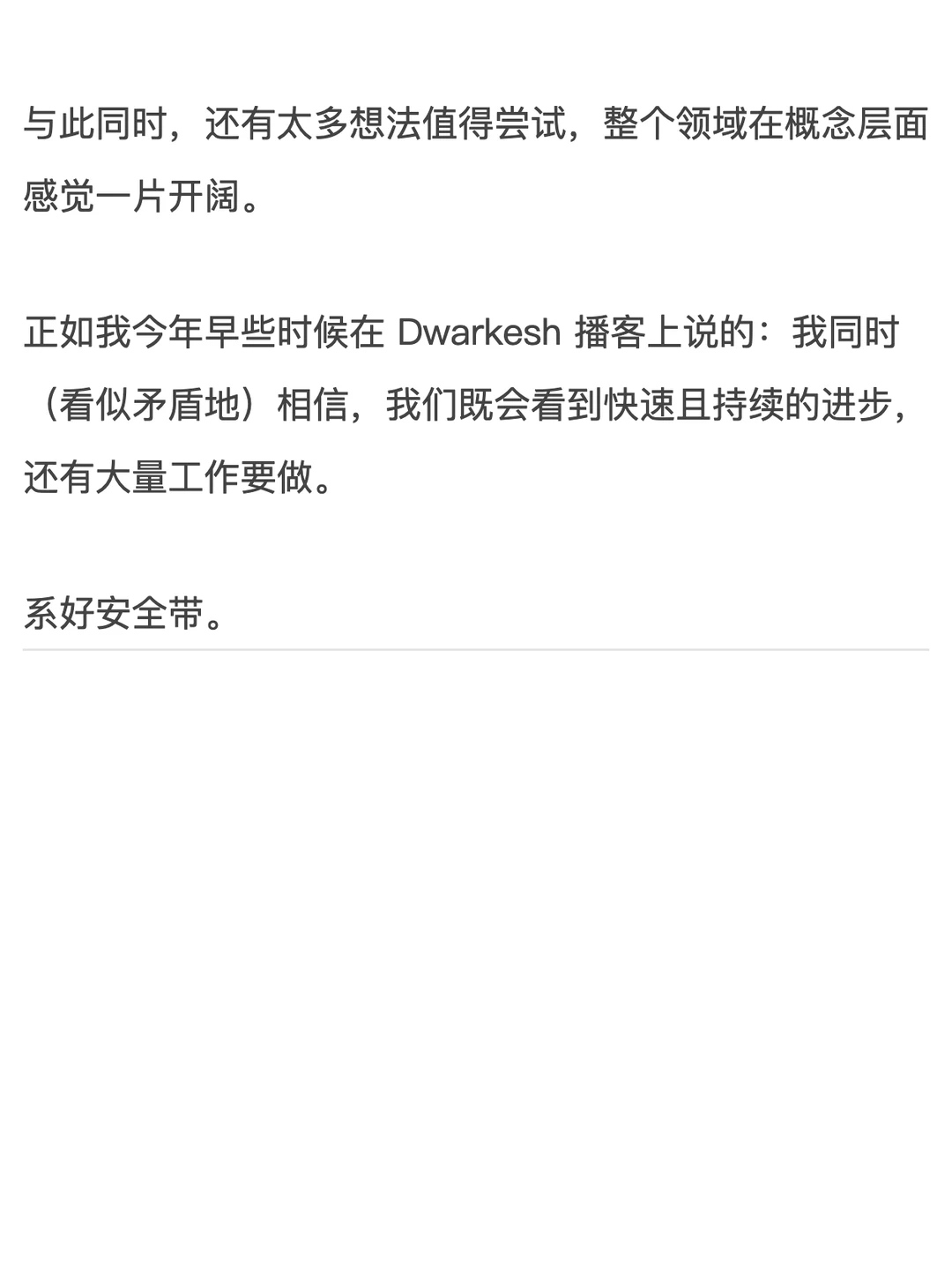 25年AI的6个范式转变，对普通人有什么影响