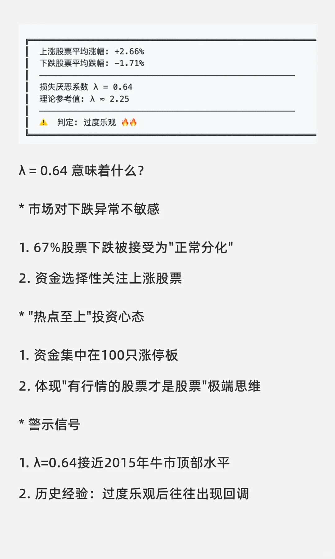 ? 2025年10月13日 A股市场综合分析报