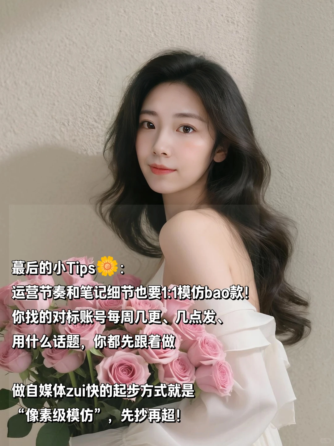 ?新人博主起号必看！图文涨粉真的有公式