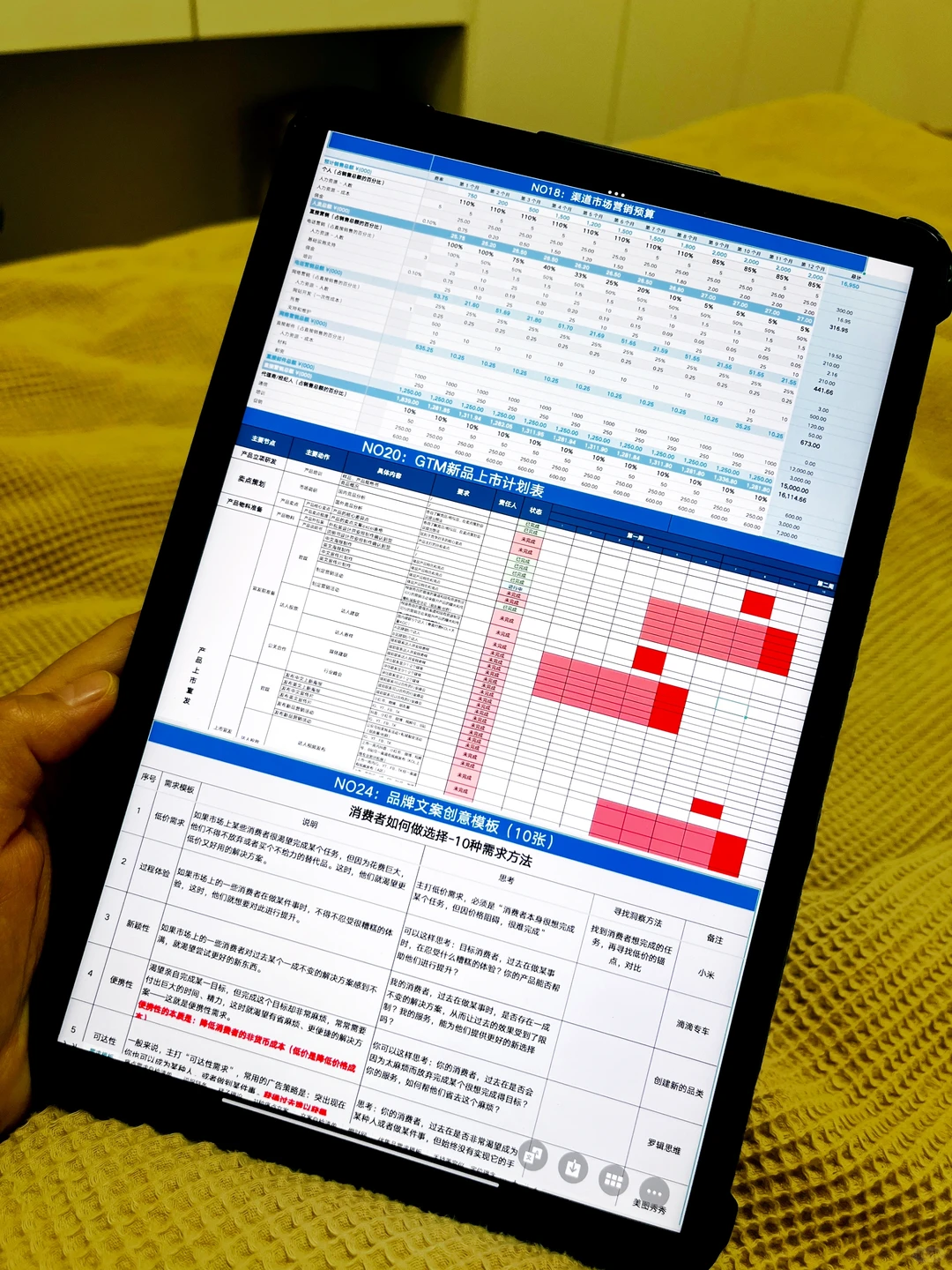 快学❗百万年薪品牌总监私藏的知识库！