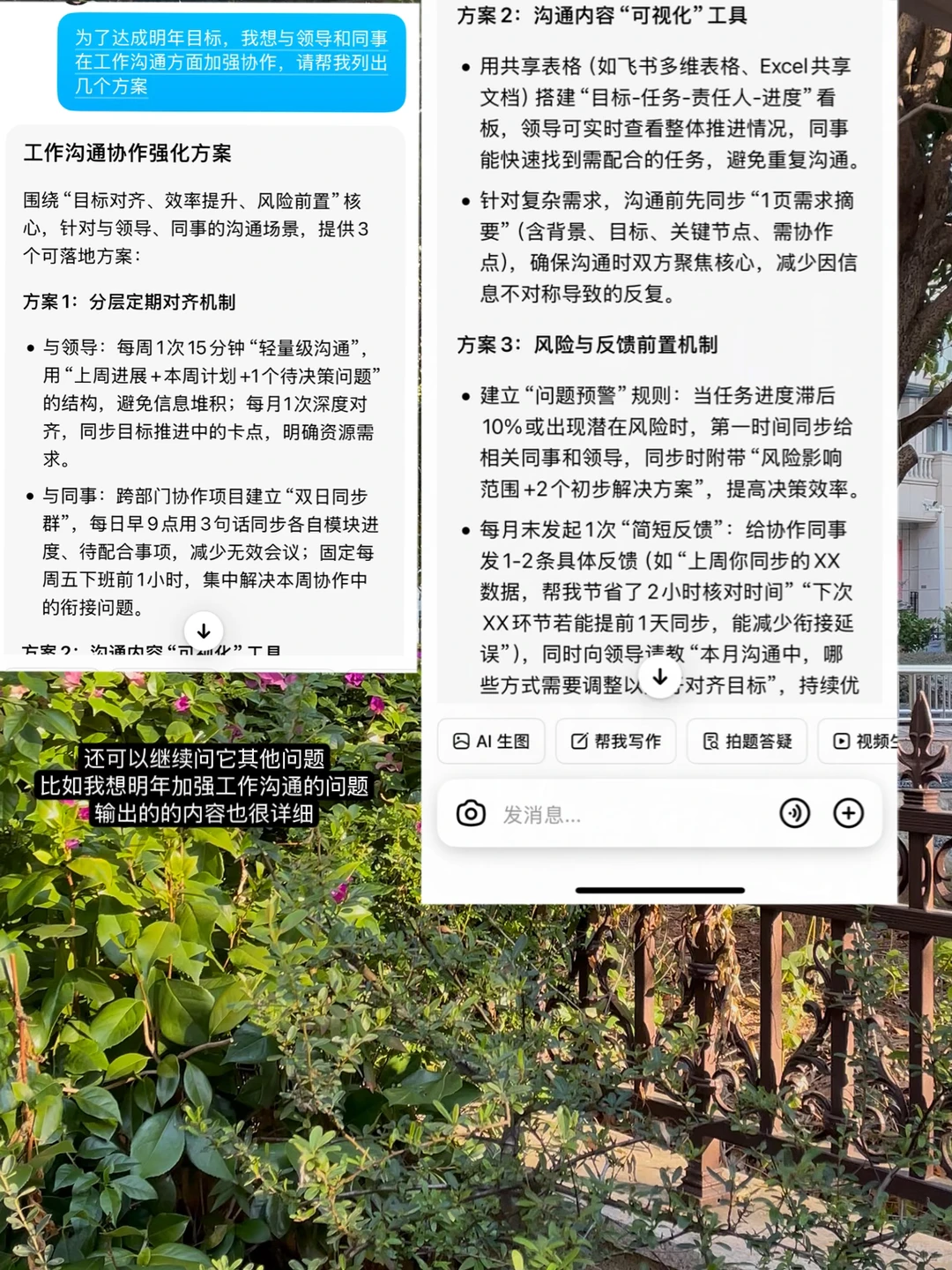 1分钟搞定年终工作总结,老板看完都夸我