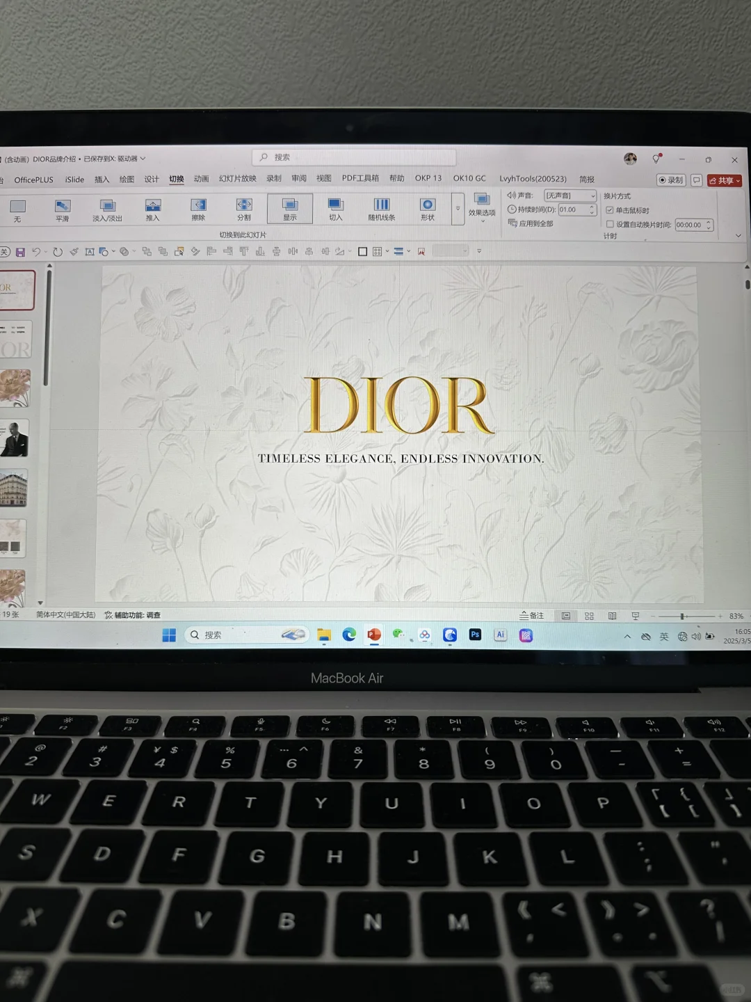 用PPT扒一扒DIOR，真的很经典