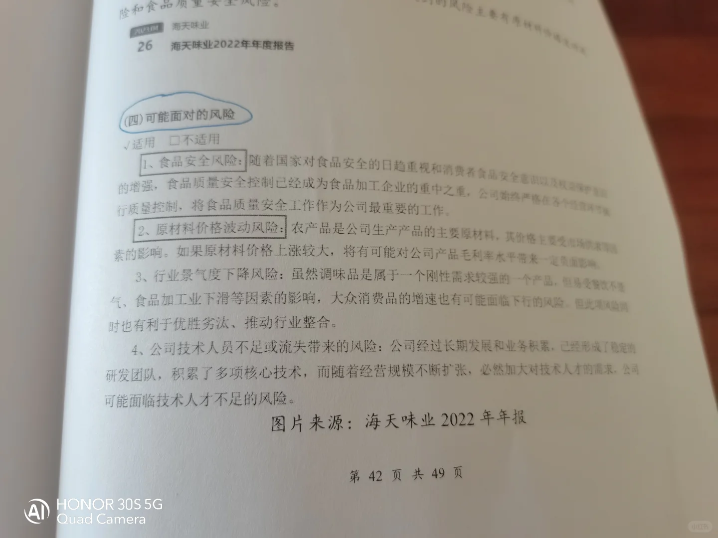 行业风险分析，一次给你讲明白了！！