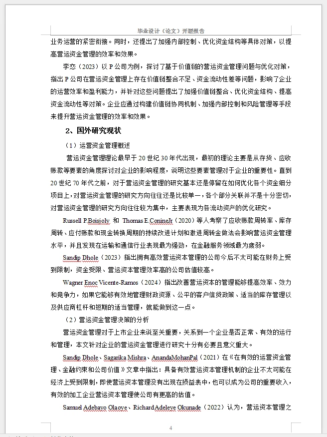 这是要被开题报告折腾疯了吗
