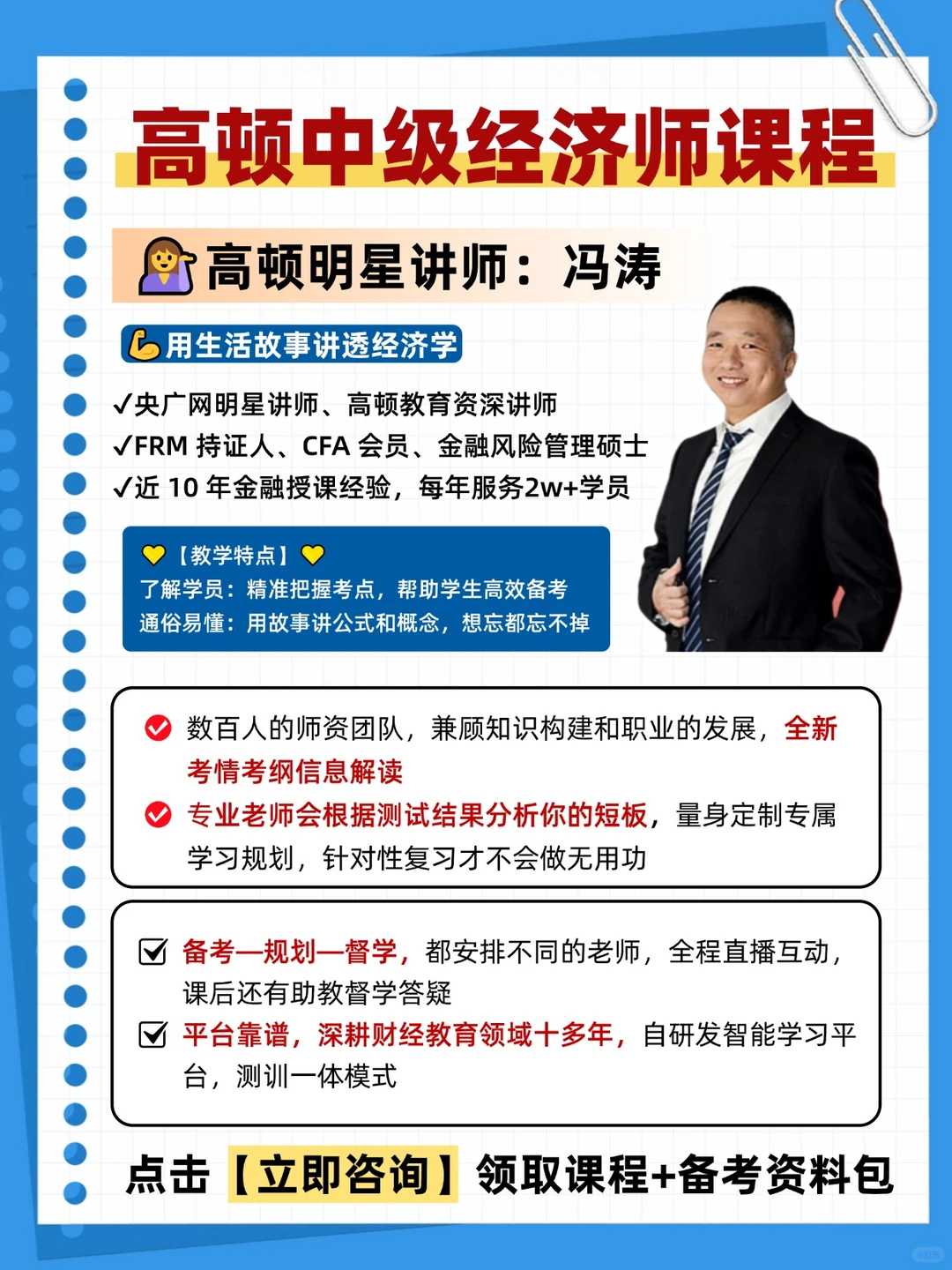 中级经济师考不过的明年这样学真能救大命❗