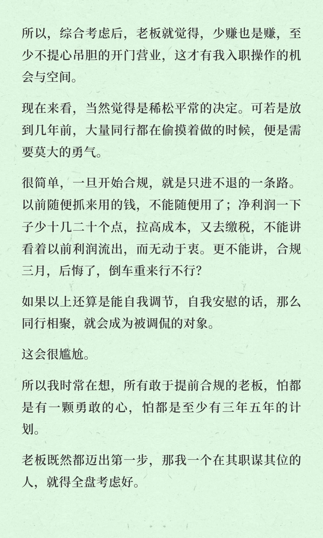 电商财税——为什么财税合规
