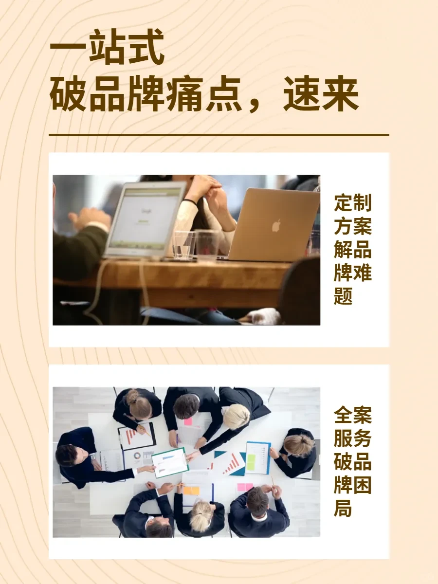 中小企业突围，行舟品牌咨询助力破局