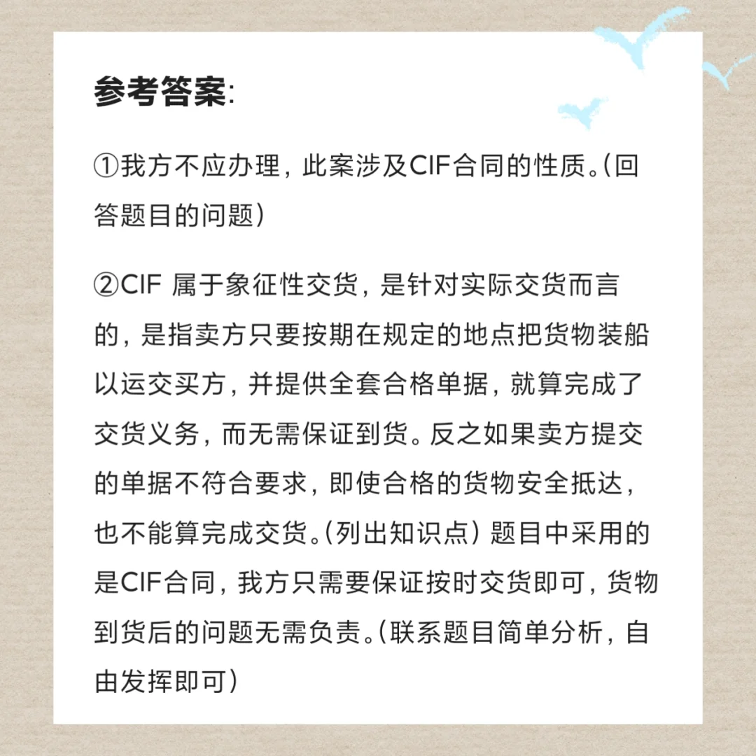 辽大国际商务434 案例分析