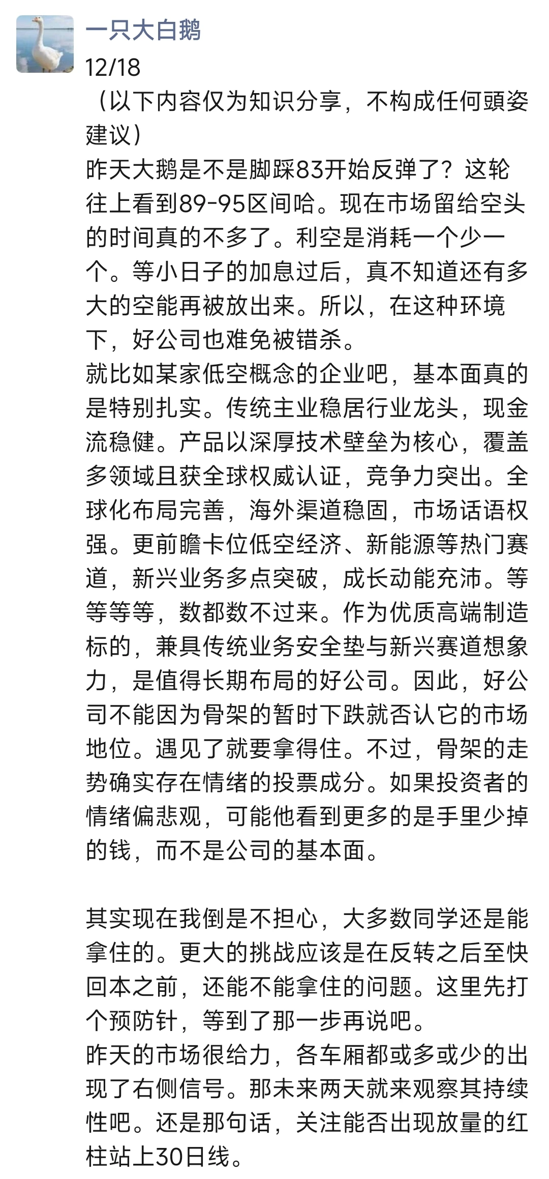 基本面不变，趋势就不变！