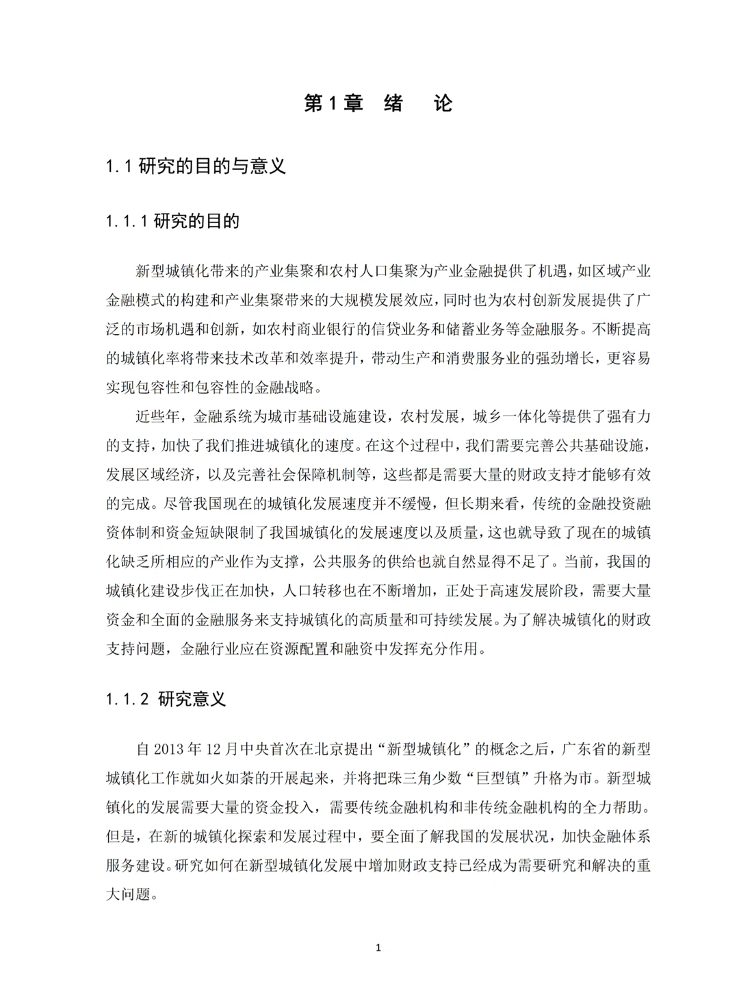 不会实证分析数据的都去死磕这篇